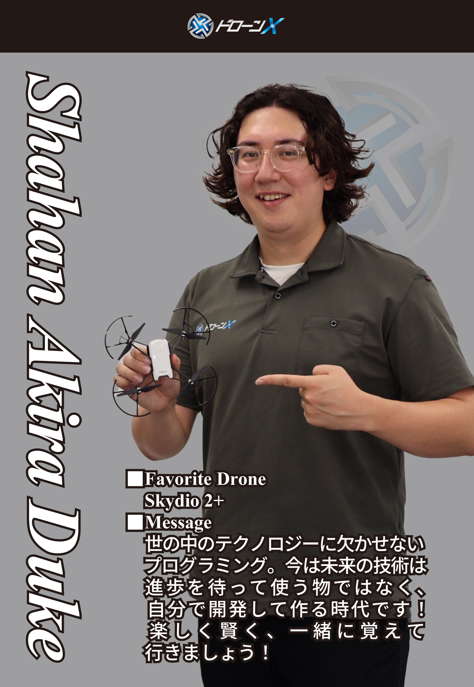 シャイハンインストラクター